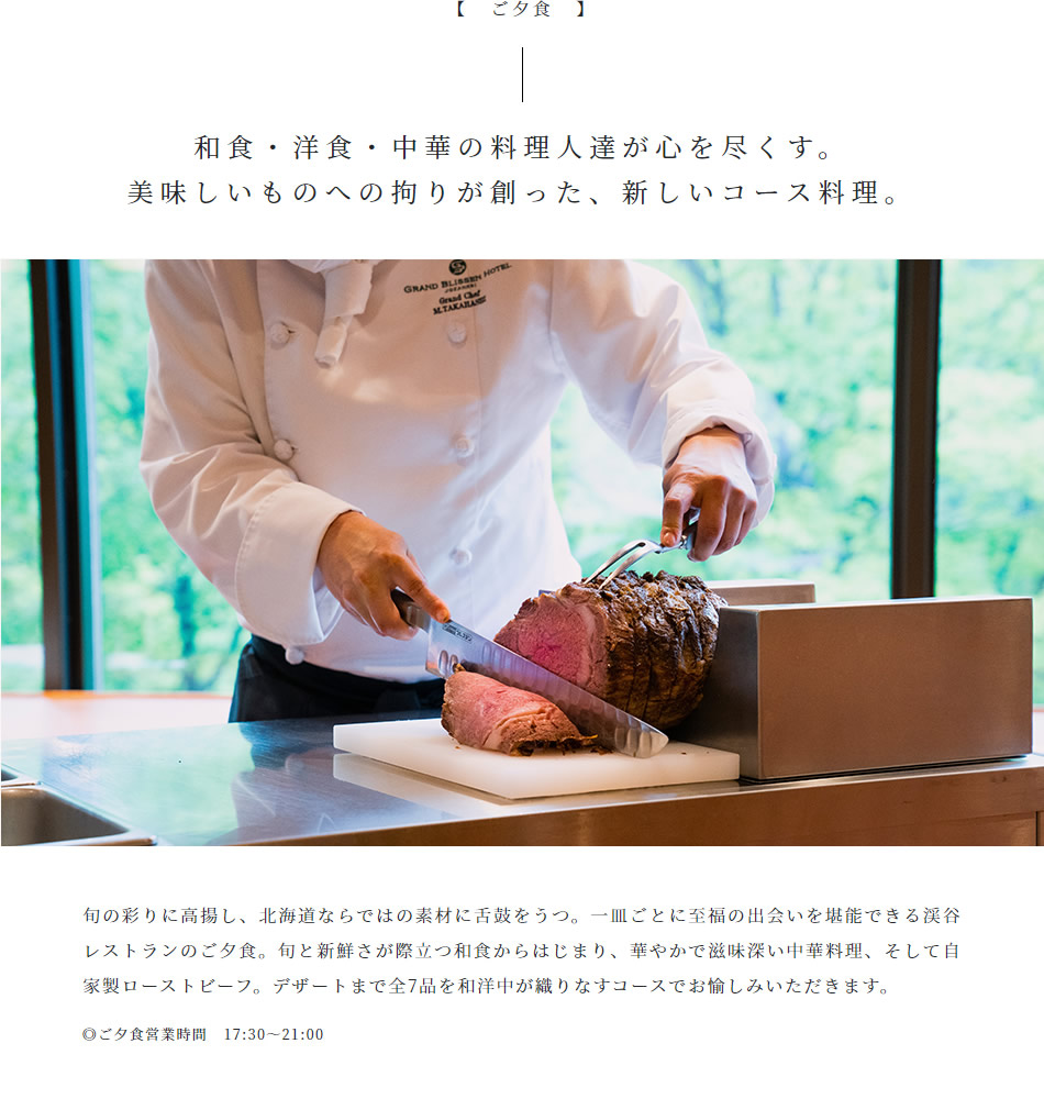 夕食
